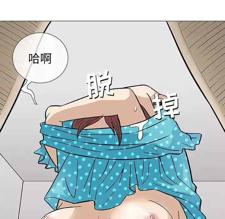 奇趣新人-第3话 - 图片 80