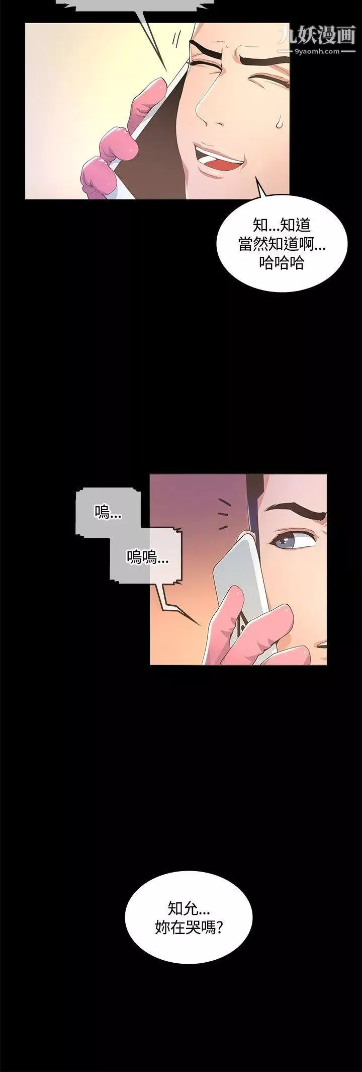 迷人的她第11話-服侍夫人的長工