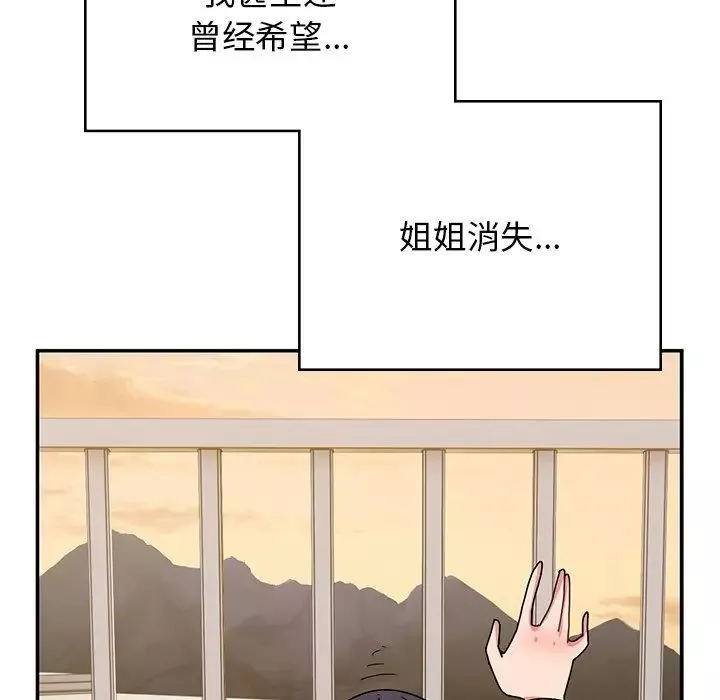 頑皮少女敏兒第38話