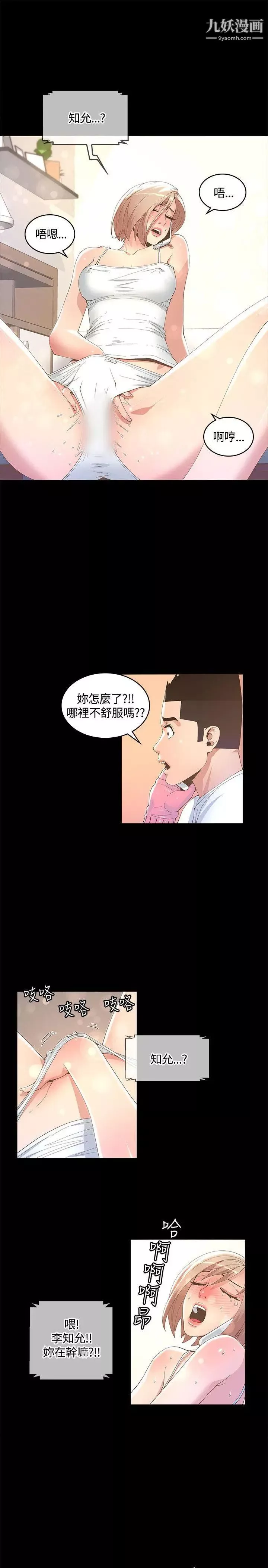 迷人的她-第11话-服侍夫人的长工 - 图片 7