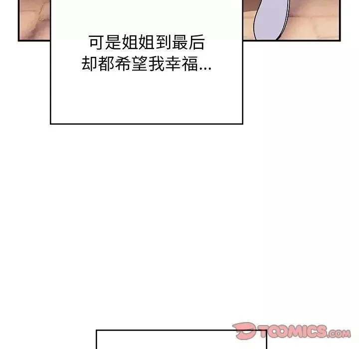 頑皮少女敏兒第38話