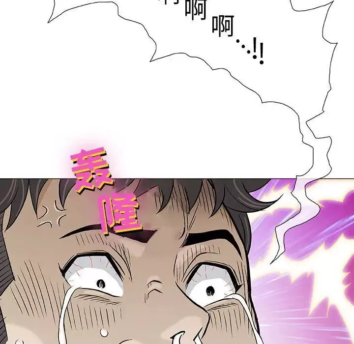 奇趣新人-第3话 - 图片 83