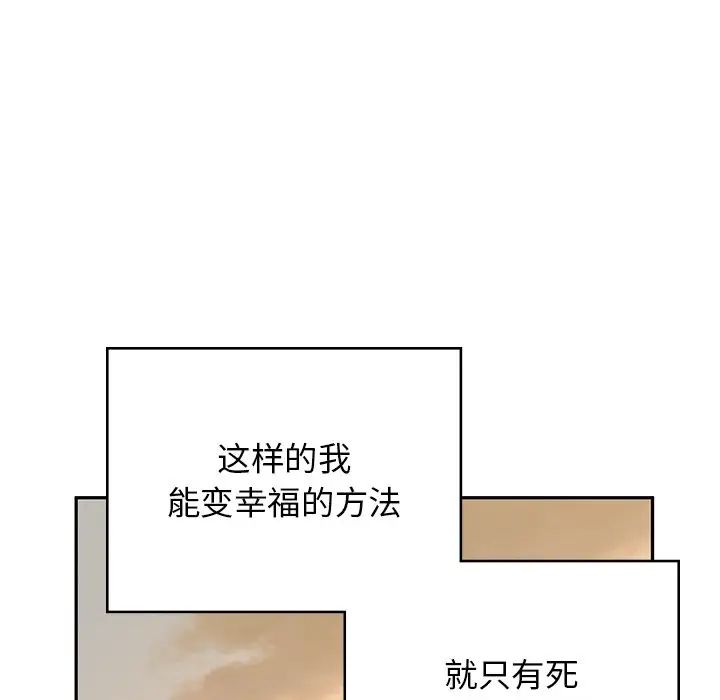 頑皮少女敏兒第38話