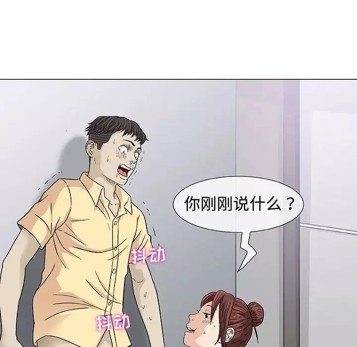 奇趣新人-第3话 - 图片 85