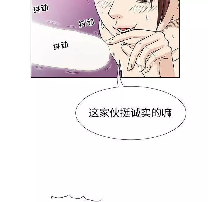 奇趣新人第3話