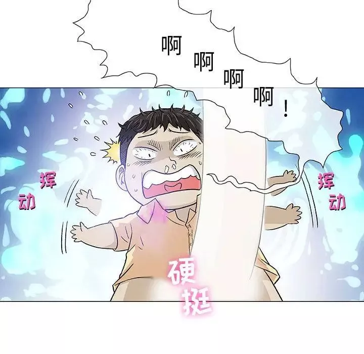 奇趣新人第3話