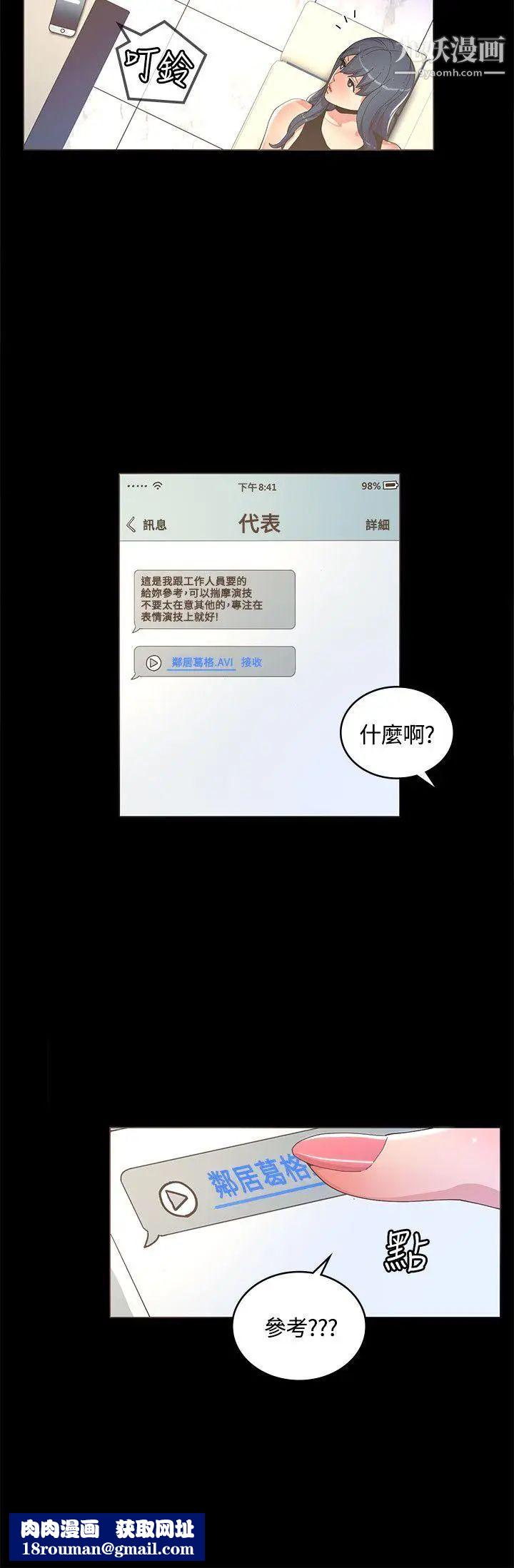 迷人的她第11话-服侍夫人的长工