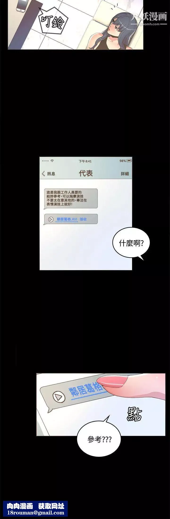 迷人的她-第11话-服侍夫人的长工 - 图片 16