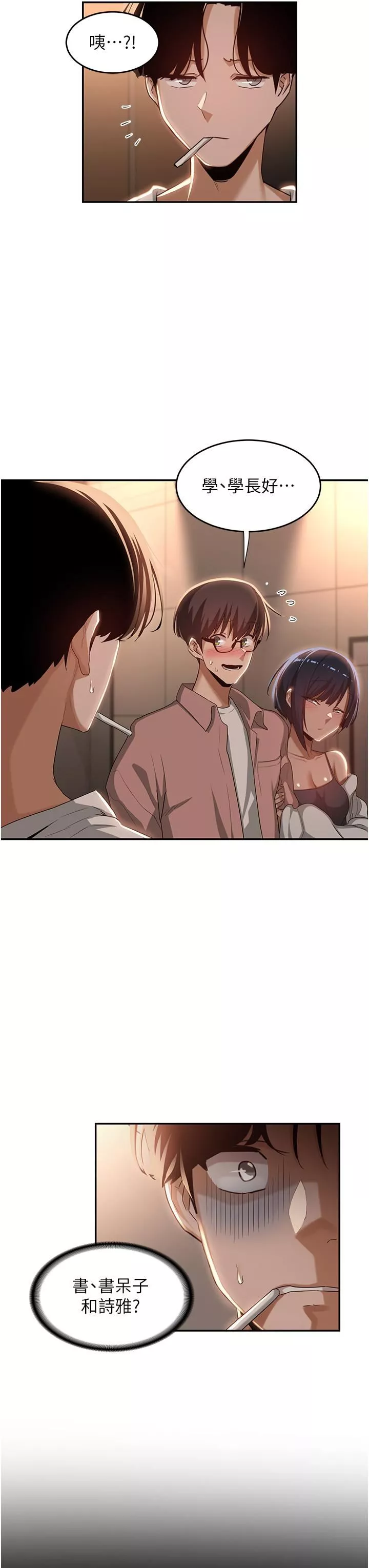 深度交流会-第71话-目睹妹妹跟学弟开房间?! - 图片 38