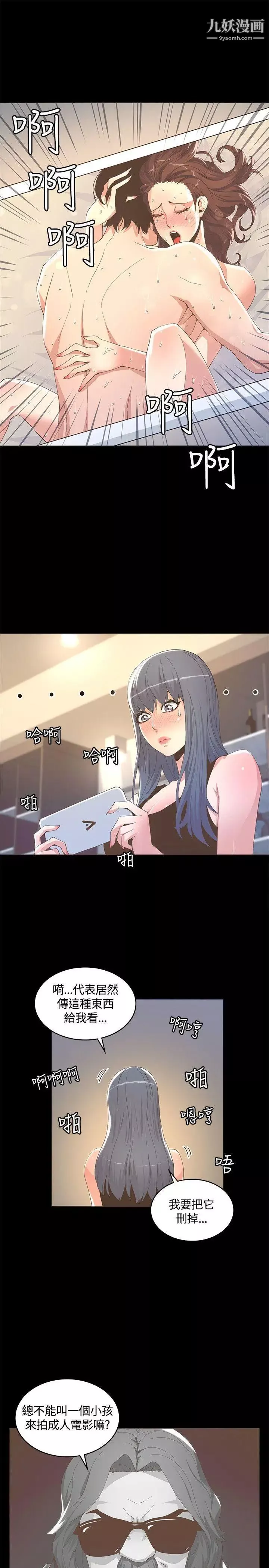迷人的她-第11话-服侍夫人的长工 - 图片 17