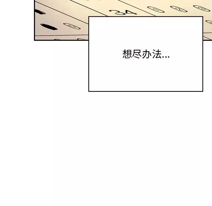 顽皮少女敏儿-第38话 - 图片 189