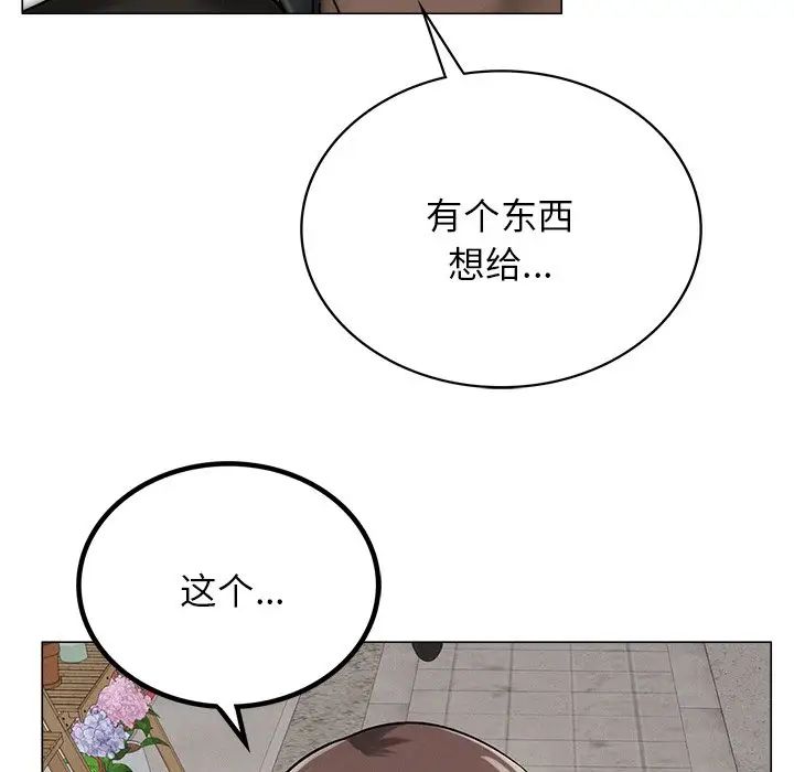 屋檐下的光第12話