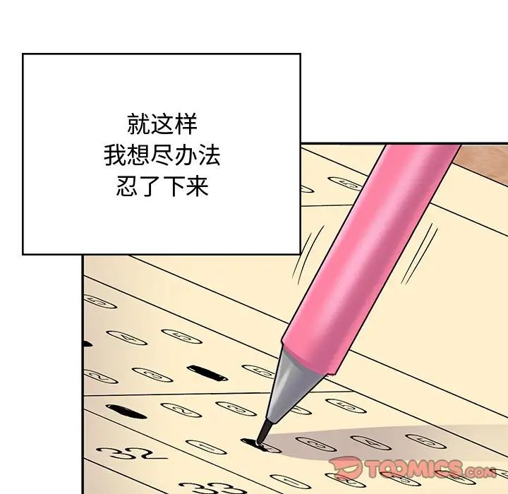 顽皮少女敏儿第38话