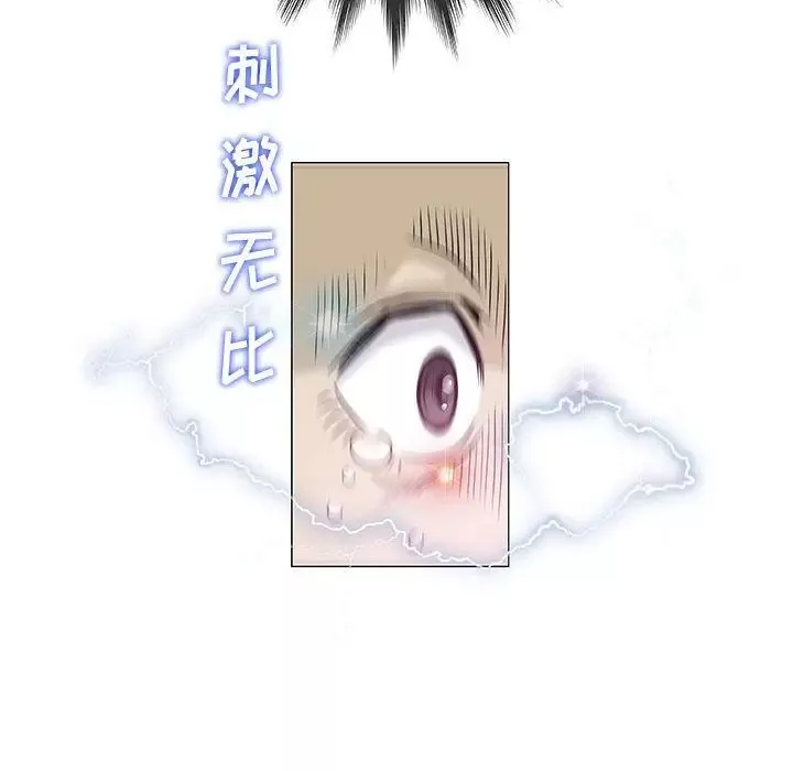 奇趣新人-第3话 - 图片 99