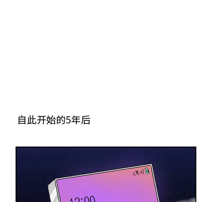 顽皮少女敏儿第38话