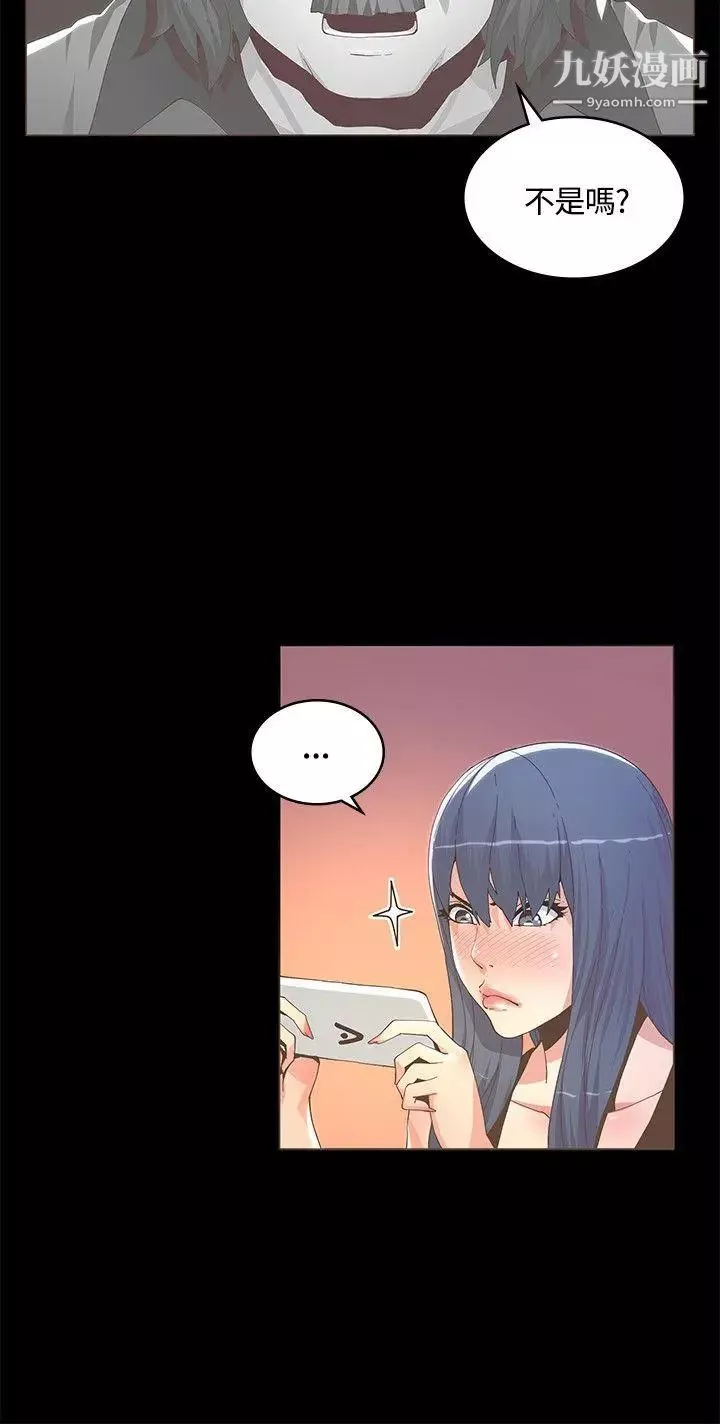 迷人的她第11話-服侍夫人的長工