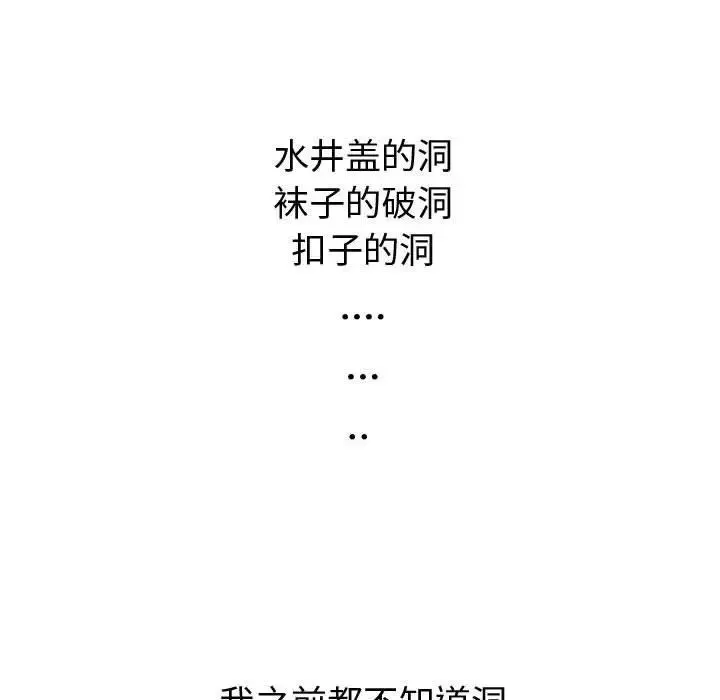 奇趣新人第3話
