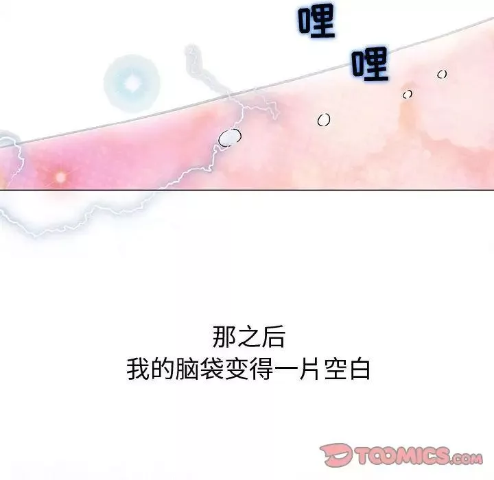 奇趣新人-第3话 - 图片 102
