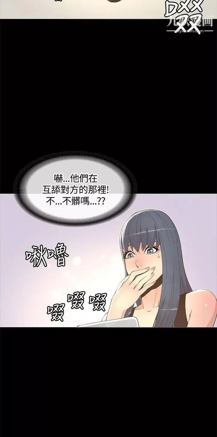 迷人的她-第11话-服侍夫人的长工 - 图片 20