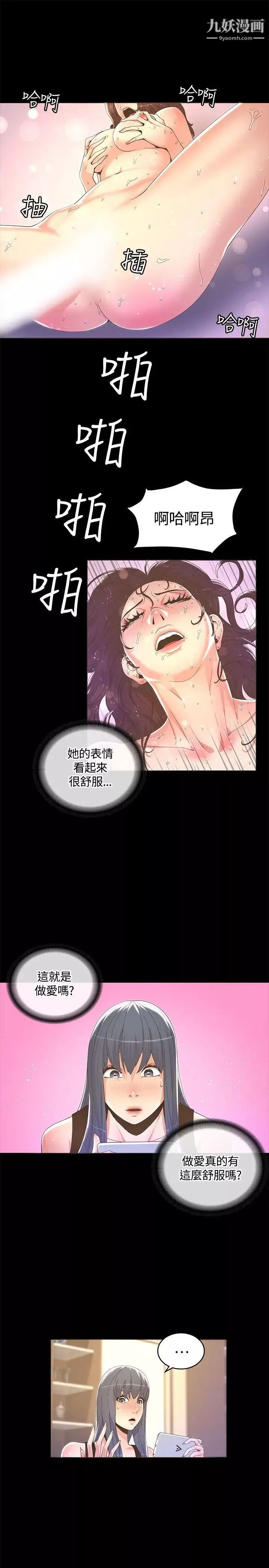 迷人的她-第11话-服侍夫人的长工 - 图片 21
