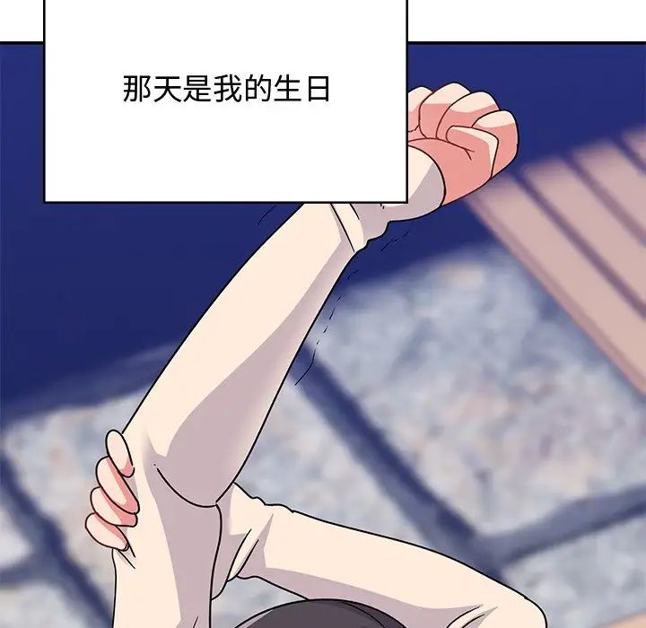 頑皮少女敏兒第38話