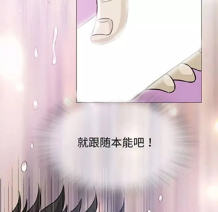 奇趣新人-第3话 - 图片 104