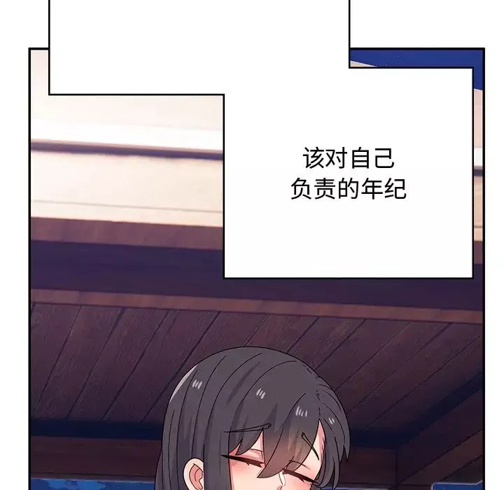 頑皮少女敏兒第38話