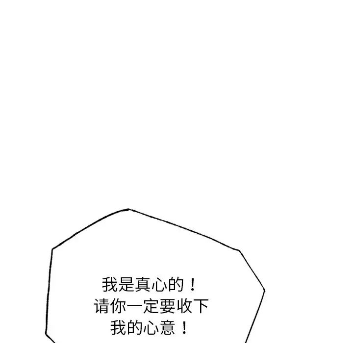 屋檐下的光第12话