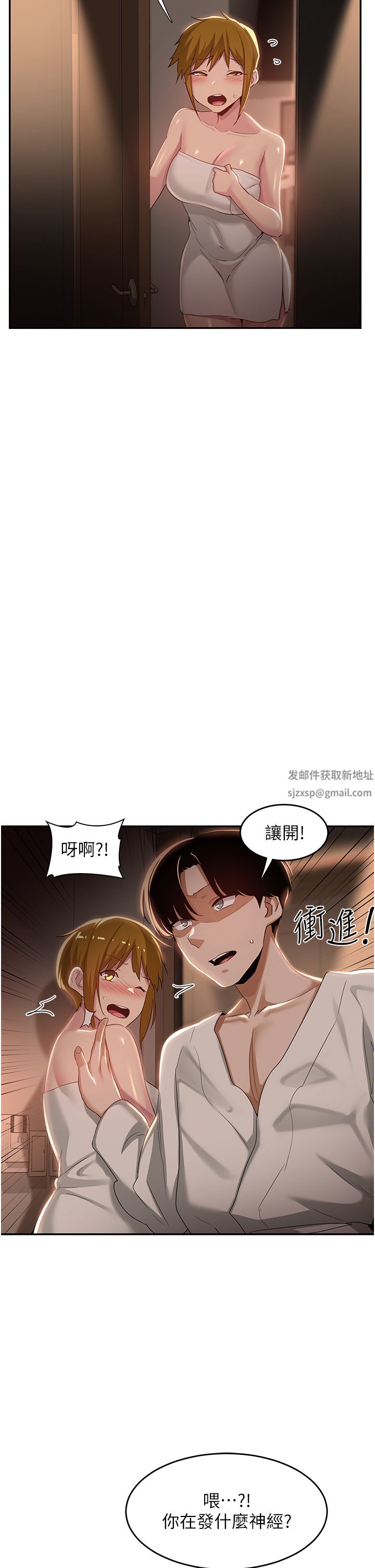 深度交流会第72话-巨鵰让学妹说不要不要