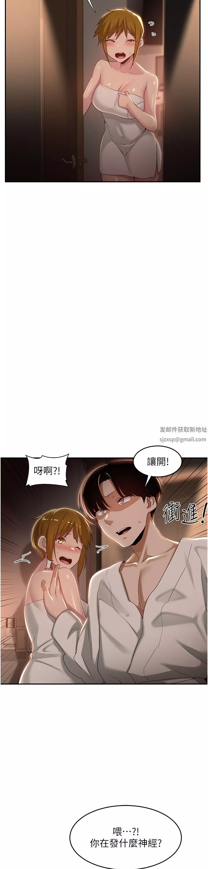 深度交流会-第72话-巨鵰让学妹说不要不要 - 图片 5