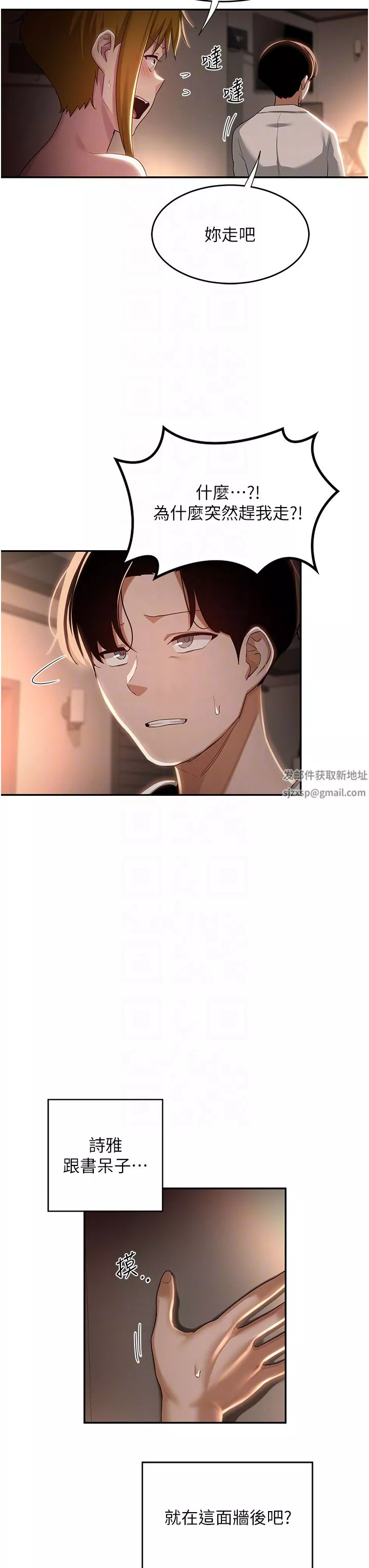 深度交流會第72話-巨鵰讓學妹說不要不要