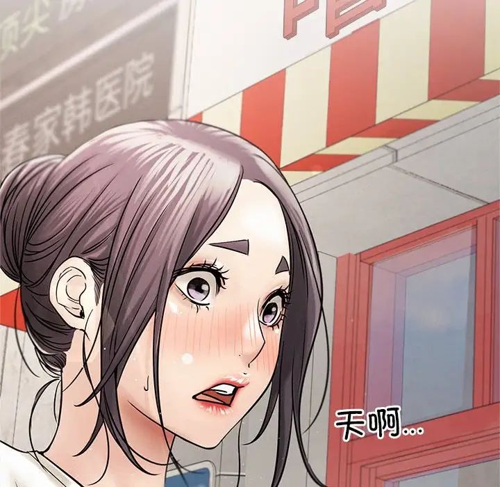 屋檐下的光第12话