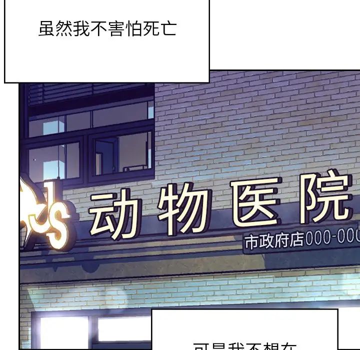 顽皮少女敏儿第38话