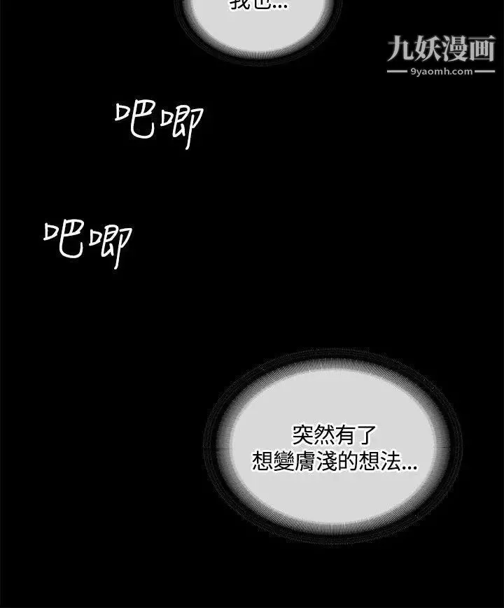 迷人的她第11話-服侍夫人的長工