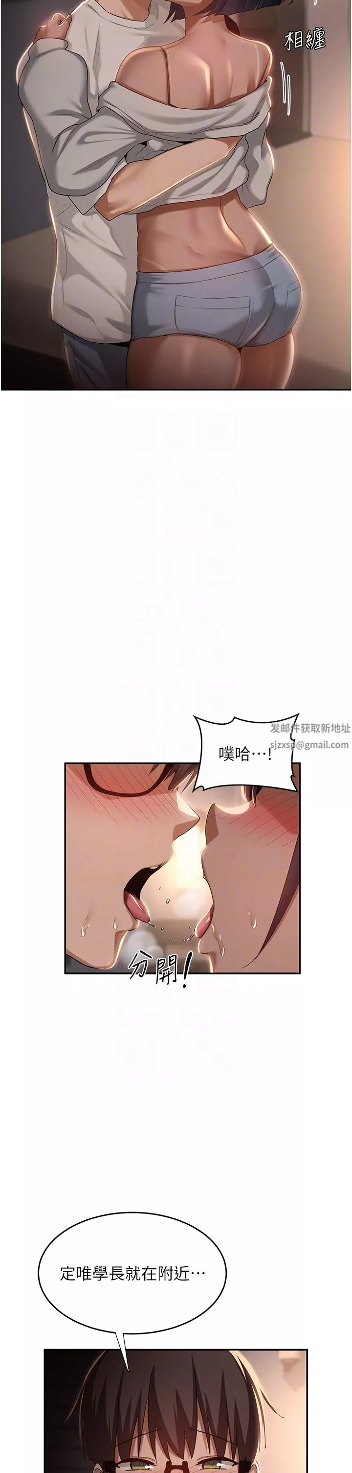 深度交流会-第72话-巨鵰让学妹说不要不要 - 图片 10