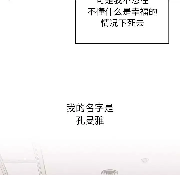 頑皮少女敏兒第38話