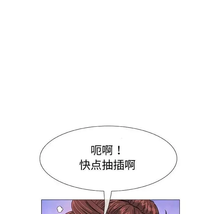 奇趣新人第3話