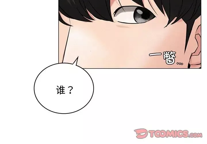 屋檐下的光第13話