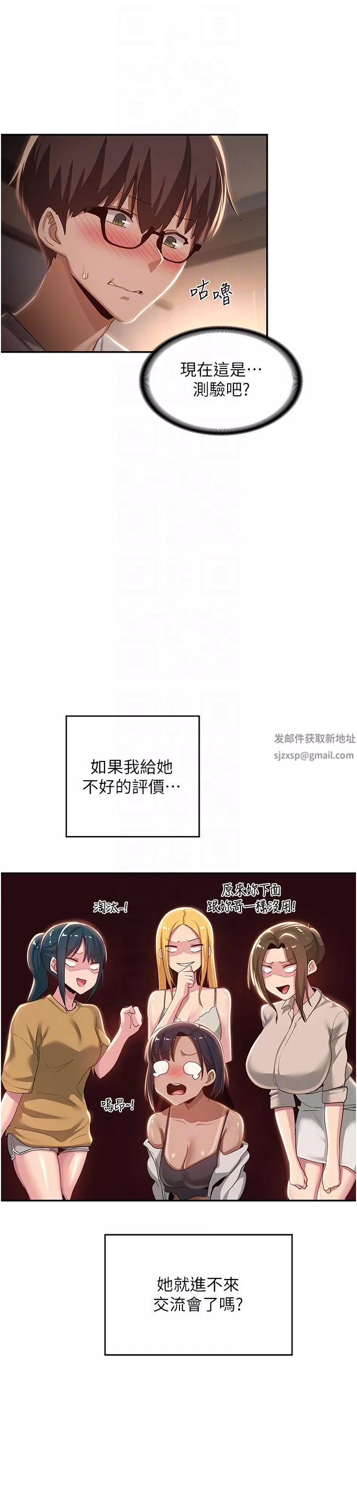 深度交流會第72話-巨鵰讓學妹說不要不要