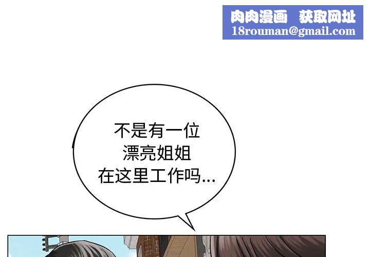 屋檐下的光第13话