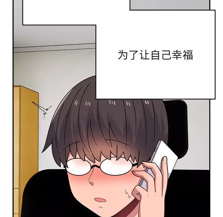 頑皮少女敏兒第38話