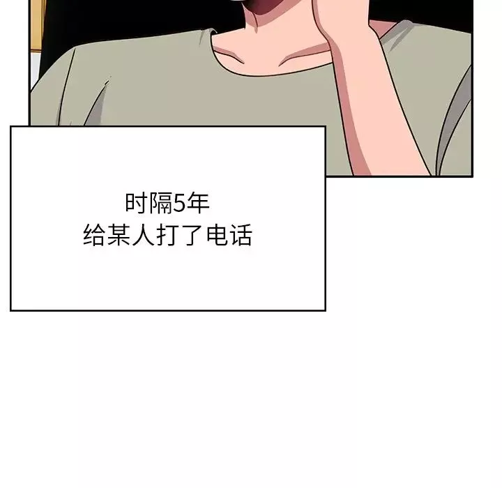 顽皮少女敏儿-第38话 - 图片 211