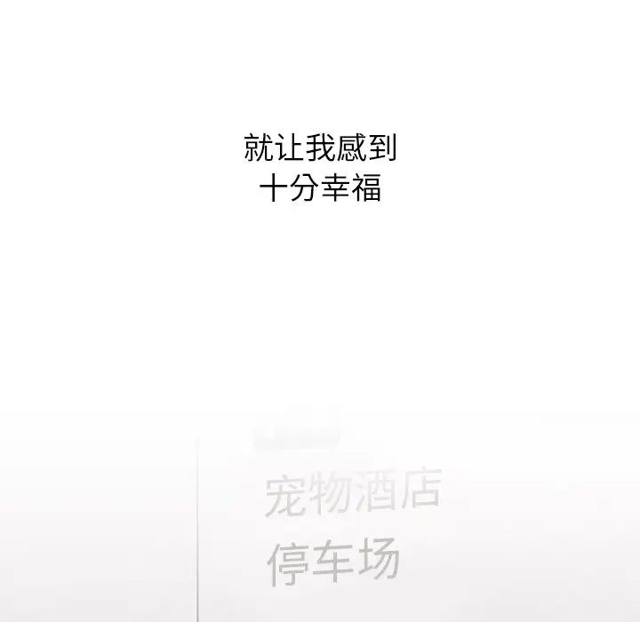 顽皮少女敏儿第38话