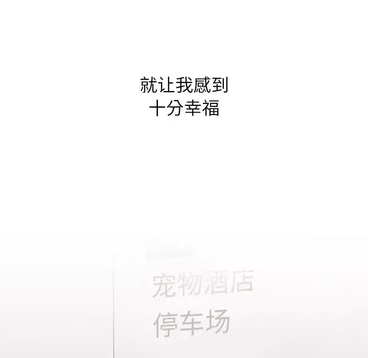 顽皮少女敏儿-第38话 - 图片 214