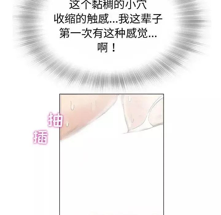 奇趣新人第3話