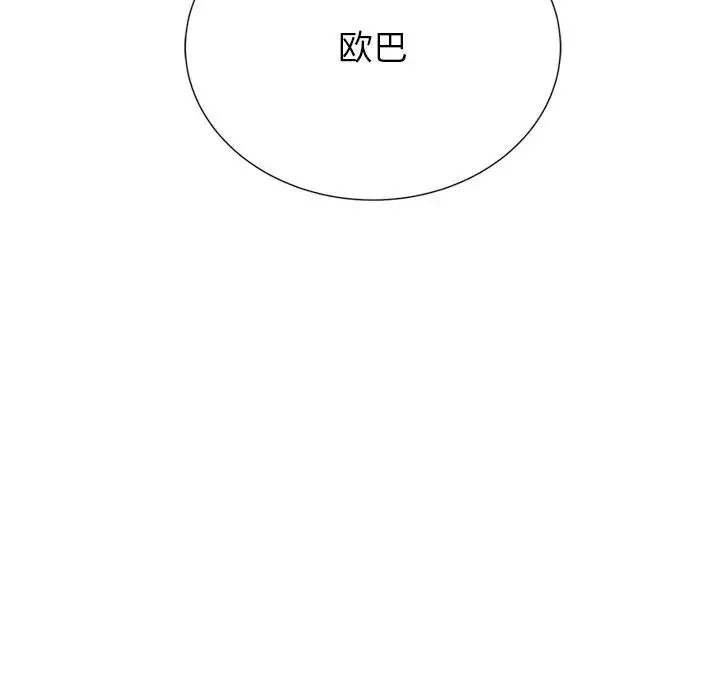 顽皮少女敏儿-第38话 - 图片 213