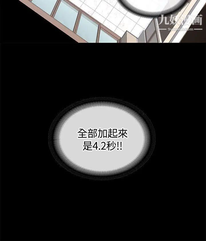 迷人的她第12話-偷偷黑皮