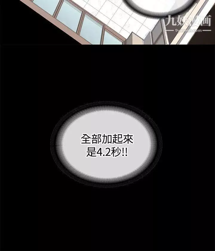 迷人的她第12話-偷偷黑皮
