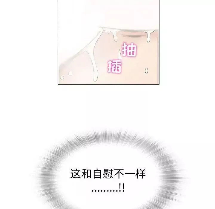 奇趣新人第3話