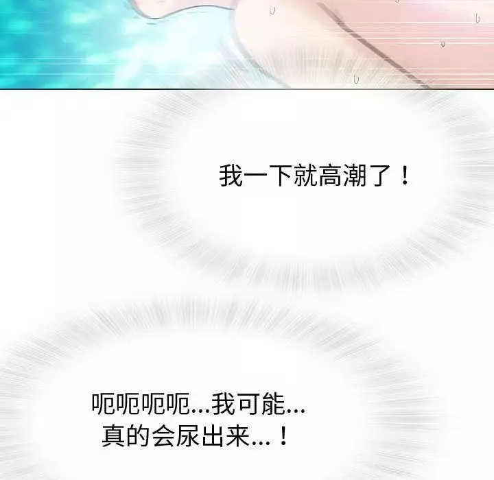 奇趣新人第3話